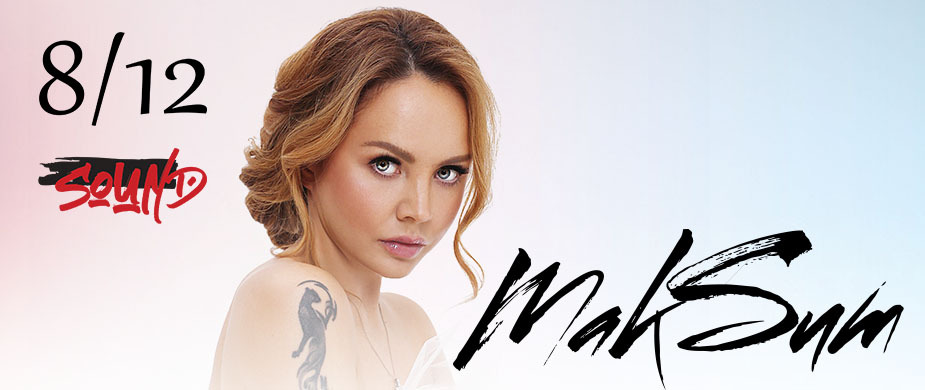 Концерт МакSим